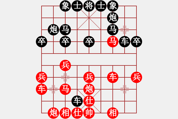 象棋棋譜圖片：傻貝子(1段)-負-現(xiàn)代棋王(月將) - 步數(shù)：30 