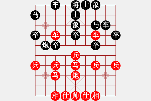 象棋棋譜圖片：新式樓梯炮(月將)-和-司令商業(yè)庫(kù)(日帥) - 步數(shù)：30 