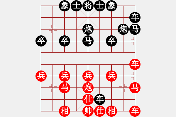 象棋棋譜圖片：杜[紅] -VS- 橫才俊儒[黑] - 步數(shù)：20 