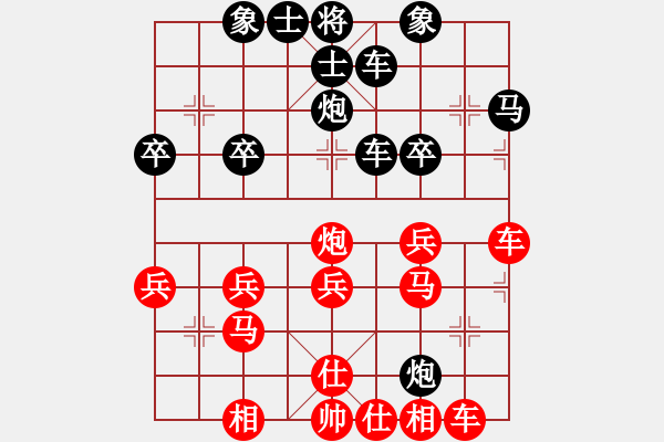 象棋棋譜圖片：杜[紅] -VS- 橫才俊儒[黑] - 步數(shù)：30 