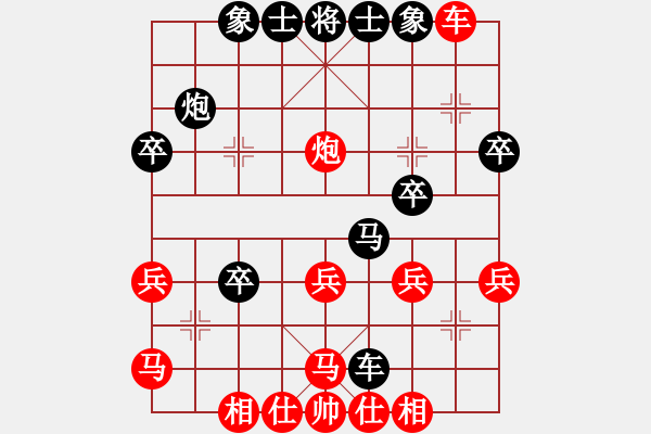 象棋棋譜圖片：大師群樺VS中象玄機(jī)(2013-11-5) - 步數(shù)：30 