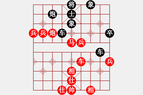 象棋棋譜圖片：湘湖小卒(6段)-和-微雨燕雙飛(7段) - 步數(shù)：80 