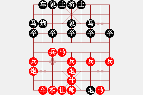 象棋棋譜圖片：aaaqqcpu(5r)-勝-hingyingyi(5r) - 步數(shù)：20 