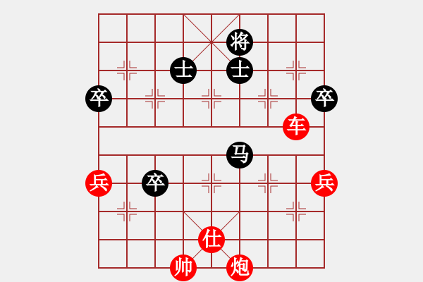 象棋棋譜圖片：aaaqqcpu(5r)-勝-hingyingyi(5r) - 步數(shù)：90 