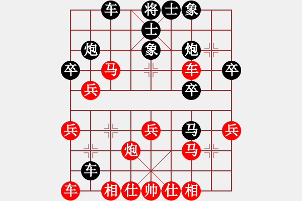 象棋棋譜圖片：張俊杰 先負(fù) 陶漢明 - 步數(shù)：30 