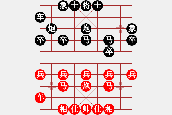 象棋棋譜圖片：永樂象棋棋譜電腦 先負 我 - 步數：20 