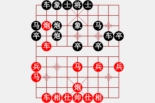 象棋棋譜圖片：瘋城浪子(9段)-和-雪兒姑娘(9段) - 步數(shù)：40 