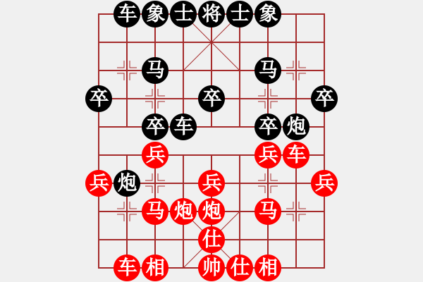 象棋棋谱图片：凌云翅(5段)-胜-黄文良(6段) - 步数：20 