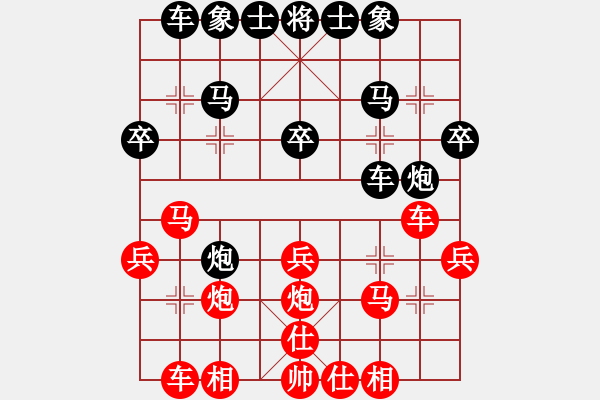 象棋棋谱图片：凌云翅(5段)-胜-黄文良(6段) - 步数：30 