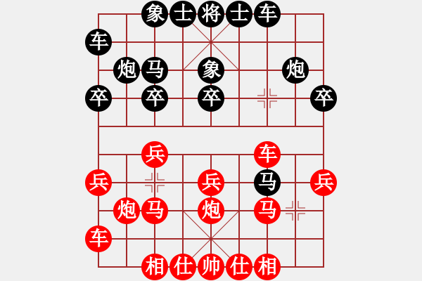 象棋棋譜圖片：棋界豪杰(月將)-負-吃啊(6段) - 步數(shù)：20 