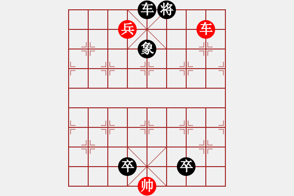 象棋棋譜圖片：16 老兵新功 - 步數(shù)：10 