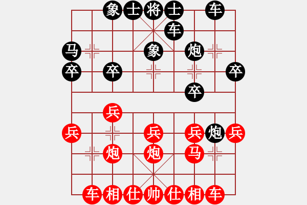 象棋棋譜圖片：因為所以[1245437518] -VS- 享受寧靜[382271146] - 步數(shù)：20 