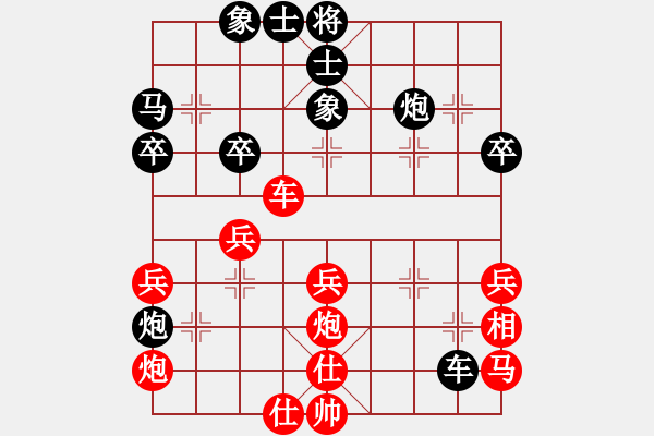 象棋棋譜圖片：因為所以[1245437518] -VS- 享受寧靜[382271146] - 步數(shù)：40 