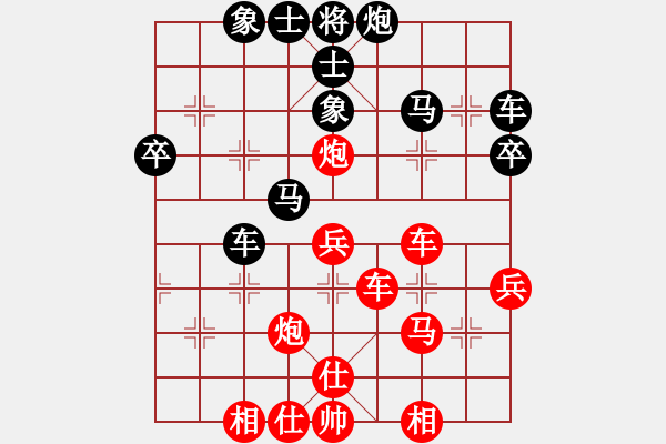 象棋棋譜圖片：天王門三少(9段)-和-獨(dú)一無(wú)二(9段) - 步數(shù)：40 