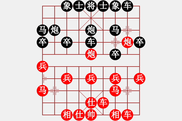 象棋棋譜圖片：鄭州郡王(5級(jí))-勝-棋中尋(7級(jí)) - 步數(shù)：20 