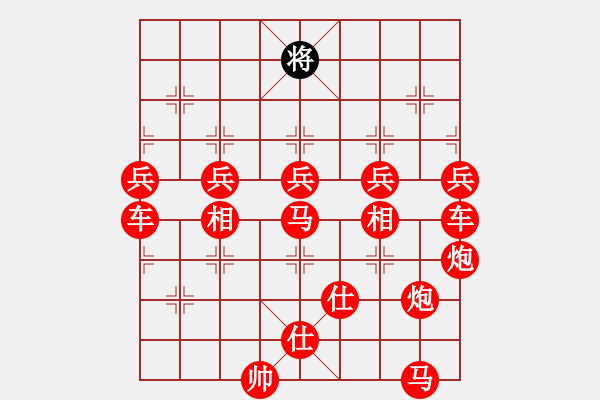 象棋棋譜圖片：為什么讓棋錦標(biāo)賽的自然限制是120回合 - 步數(shù)：270 