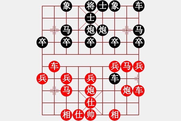 象棋棋譜圖片：小A紅負(fù)葬心【仙人指路轉(zhuǎn)左中炮對(duì)卒底炮轉(zhuǎn)順炮】 - 步數(shù)：20 