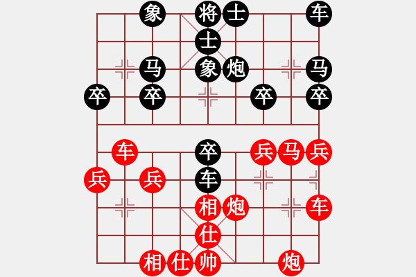 象棋棋譜圖片：小A紅負(fù)葬心【仙人指路轉(zhuǎn)左中炮對(duì)卒底炮轉(zhuǎn)順炮】 - 步數(shù)：30 