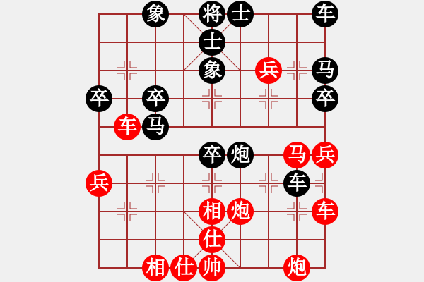 象棋棋譜圖片：小A紅負(fù)葬心【仙人指路轉(zhuǎn)左中炮對(duì)卒底炮轉(zhuǎn)順炮】 - 步數(shù)：40 