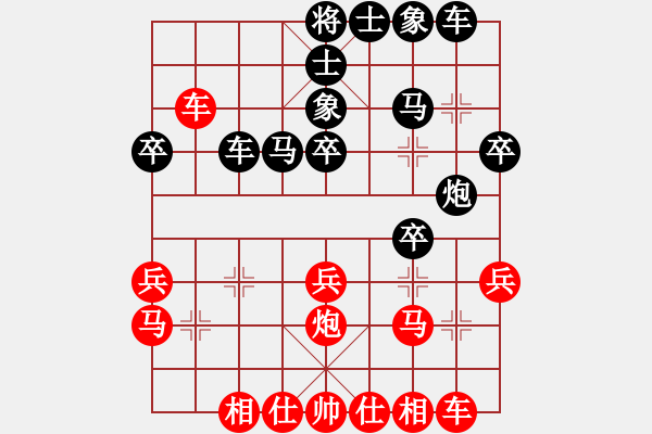 象棋棋譜圖片：露影新安[紅] -VS- 品味人生[黑] - 步數(shù)：30 