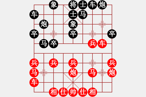 象棋棋譜圖片：掛機(jī)而已啊(8段)-勝-夏日寒風(fēng)(9段) - 步數(shù)：20 