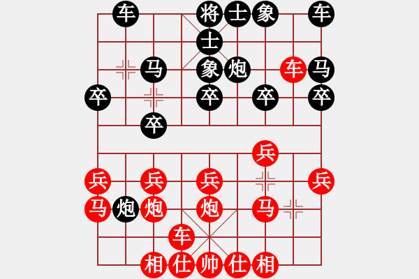 象棋棋譜圖片：嵊州 儲鎏輝 和 山東 李學淏 - 步數：20 