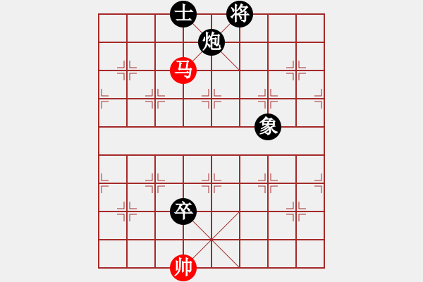 象棋棋譜圖片：※皇家貴族※老綿羊紅負(fù)葬心【對兵互進(jìn)右馬局】 - 步數(shù)：170 