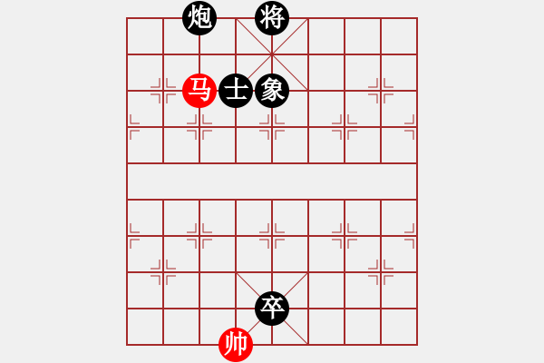 象棋棋譜圖片：※皇家貴族※老綿羊紅負(fù)葬心【對兵互進(jìn)右馬局】 - 步數(shù)：196 