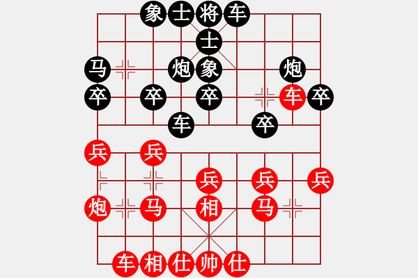 象棋棋谱图片：陈永平 先和 张志刚 - 步数：20 