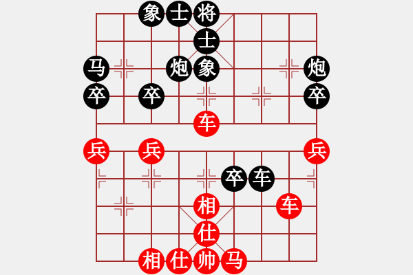 象棋棋谱图片：陈永平 先和 张志刚 - 步数：40 