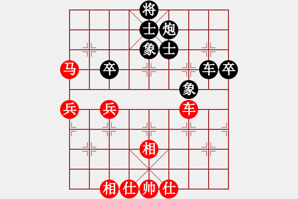 象棋棋谱图片：陈永平 先和 张志刚 - 步数：70 