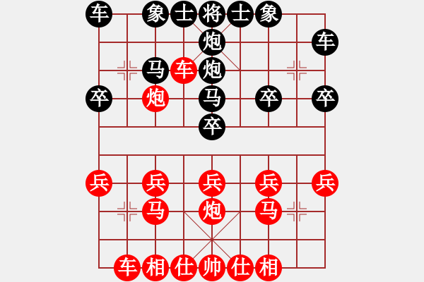 象棋棋譜圖片：橫才俊儒[292832991] -VS- 巴蒂5uk[18287531] - 步數(shù)：20 