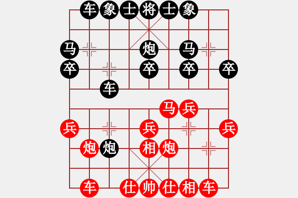 象棋棋譜圖片：仙人指路（業(yè)四升業(yè)五評(píng)測(cè)對(duì)局）我后勝 - 步數(shù)：20 