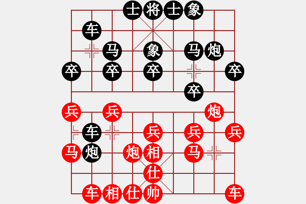 象棋棋譜圖片：挺卒應(yīng)起馬(業(yè)五升業(yè)六評測對局)我后勝 - 步數(shù)：20 