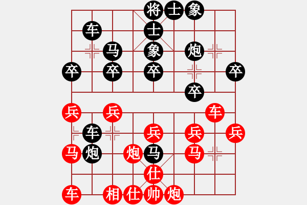 象棋棋譜圖片：挺卒應(yīng)起馬(業(yè)五升業(yè)六評測對局)我后勝 - 步數(shù)：30 