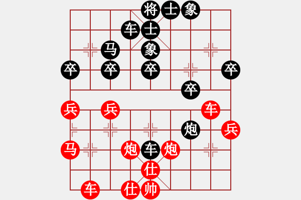 象棋棋譜圖片：挺卒應(yīng)起馬(業(yè)五升業(yè)六評測對局)我后勝 - 步數(shù)：40 