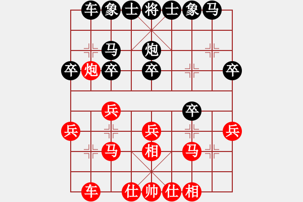 象棋棋譜圖片：純?nèi)松先A山(9星)-負(fù)-一炮大紅(9星) - 步數(shù)：20 