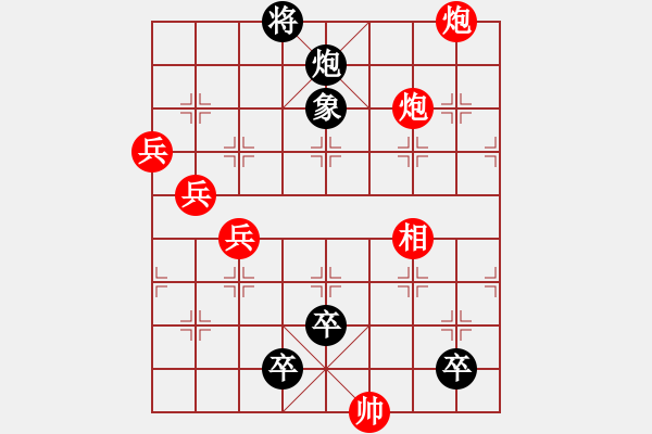 象棋棋譜圖片：斜兵連營 - 步數(shù)：10 