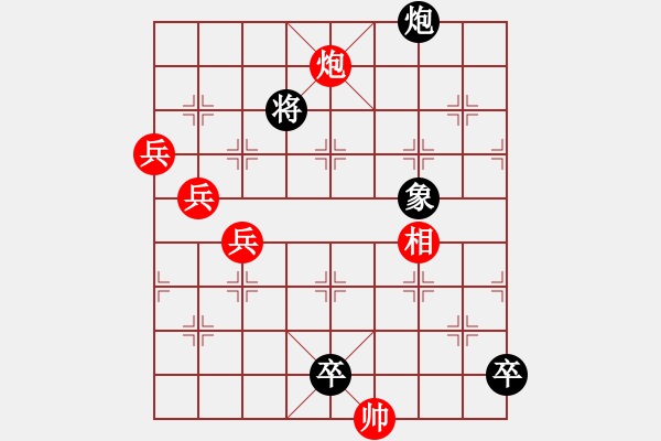 象棋棋譜圖片：斜兵連營 - 步數(shù)：30 