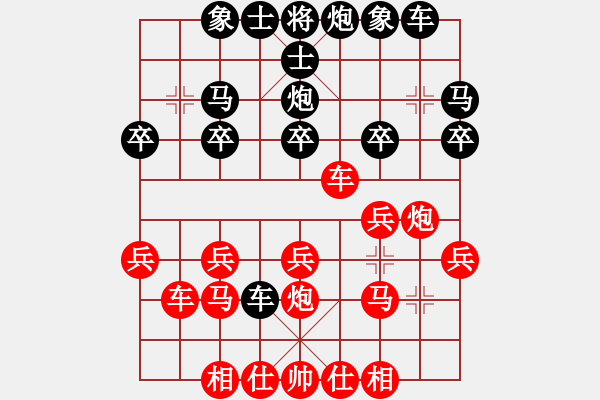 象棋棋譜圖片：qqq[804428647] -VS- 米修米修涵兒[490718331] - 步數(shù)：20 