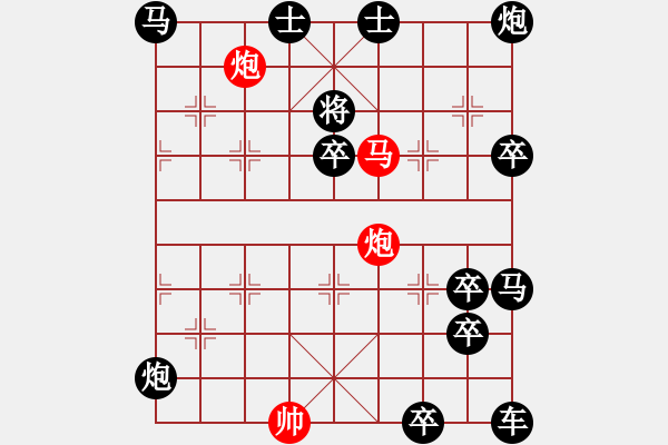 象棋棋譜圖片：非連照殺探索....黃河遠(yuǎn)上白云間（29）....孫達(dá)軍 - 步數(shù)：10 