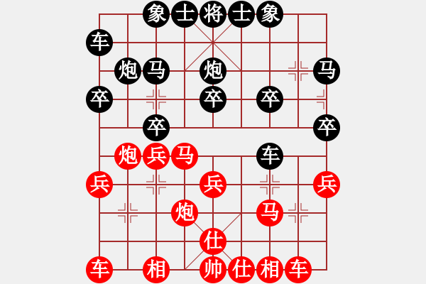 象棋棋譜圖片：灑瀟(9星)-勝-小武(9星) - 步數(shù)：20 