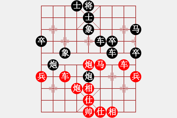 象棋棋譜圖片：灑瀟(9星)-勝-小武(9星) - 步數(shù)：40 