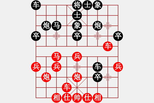 象棋棋譜圖片：扎東(6段)-和-籩噶(9段) - 步數(shù)：30 