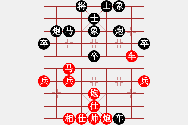 象棋棋譜圖片：扎東(6段)-和-籩噶(9段) - 步數(shù)：40 