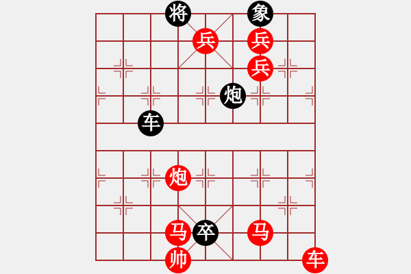 象棋棋譜圖片：羊車竹引系列 005局 補天浴日 - 步數(shù)：10 