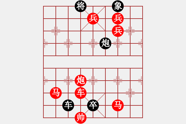 象棋棋譜圖片：羊車竹引系列 005局 補天浴日 - 步數(shù)：15 