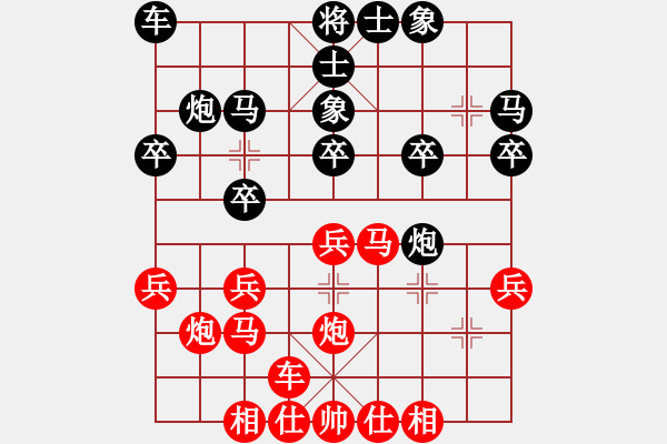 象棋棋譜圖片：麗麗[864296931] -VS- AXXW[1450200366] - 步數(shù)：20 