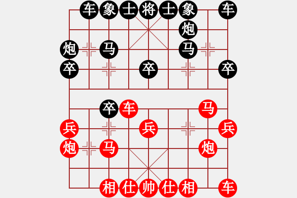 象棋棋譜圖片：純和棋譜 ――起馬轉(zhuǎn)邊炮對進７卒 - 步數(shù)：20 