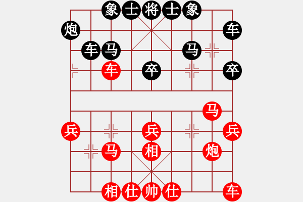 象棋棋譜圖片：純和棋譜 ――起馬轉(zhuǎn)邊炮對進７卒 - 步數(shù)：30 